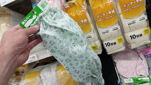 北海道のホームセンターで売っていた腕カバーの画像