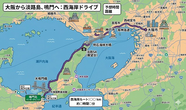 大阪から鳴門北までの地図